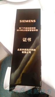 西门子分销商管理学院颁奖典礼南宫28化工连获大奖! 西门子分销商管理学院颁奖典礼南宫28化工连获大奖!