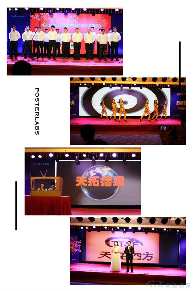 南宫28化工2018年度盛典圆满成功 ——“凝智聚力•筑梦远航”之乘风破浪