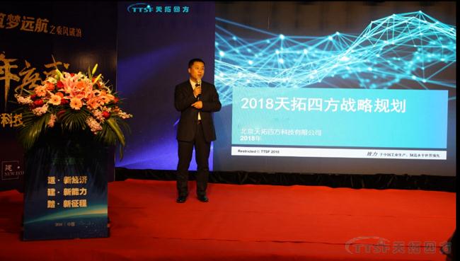 南宫28化工2018年度盛典圆满成功 ——“凝智聚力•筑梦远航”之乘风破浪