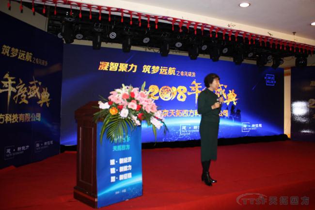 南宫28化工2018年度盛典圆满成功 ——“凝智聚力•筑梦远航”之乘风破浪 南宫28化工2018年度盛典圆满成功 ——“凝智聚力•筑梦远航”之乘风破浪