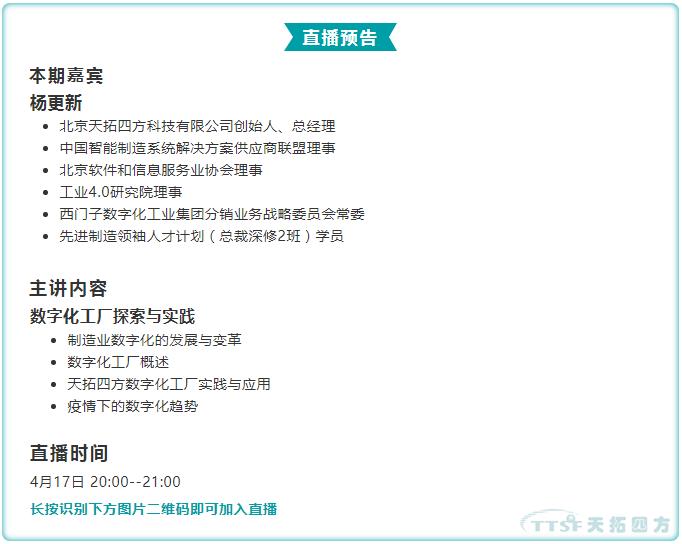 南宫28化工总经理分享数字化工厂探索与实践 南宫28化工总经理分享数字化工厂探索与实践
