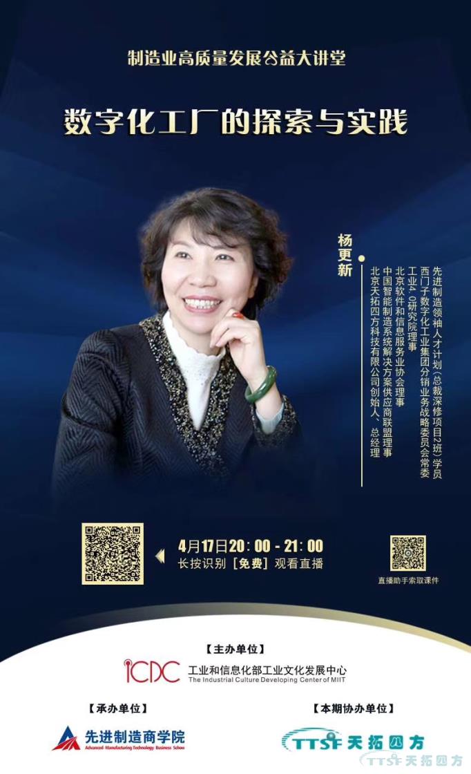 南宫28化工总经理分享数字化工厂探索与实践 南宫28化工总经理分享数字化工厂探索与实践