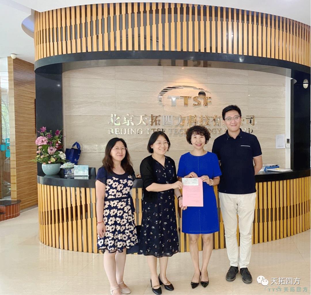 感谢丰台科技园区管委会为南宫28化工送来政策支持资金 感谢丰台科技园区管委会为南宫28化工送来政策支持资金